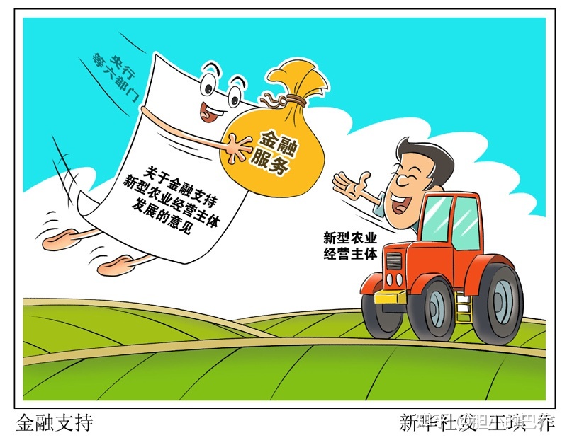 中国农业银行三农服务_助推新型 粮食银行 形成 三农 服务新抓手_三农服务