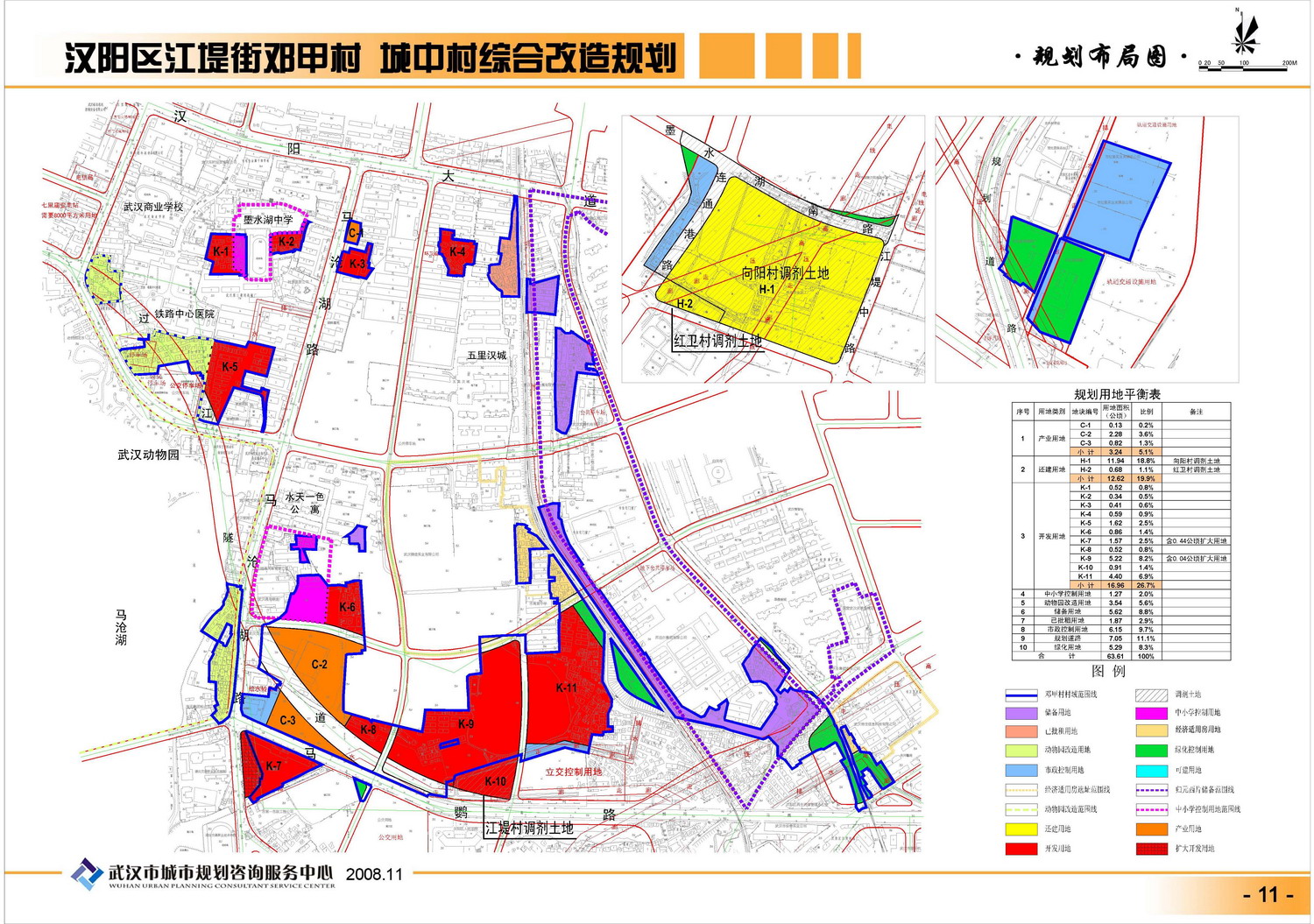 乡镇法治乡村乡村振兴方案_乡村建设方案_乡村建设理论pdf