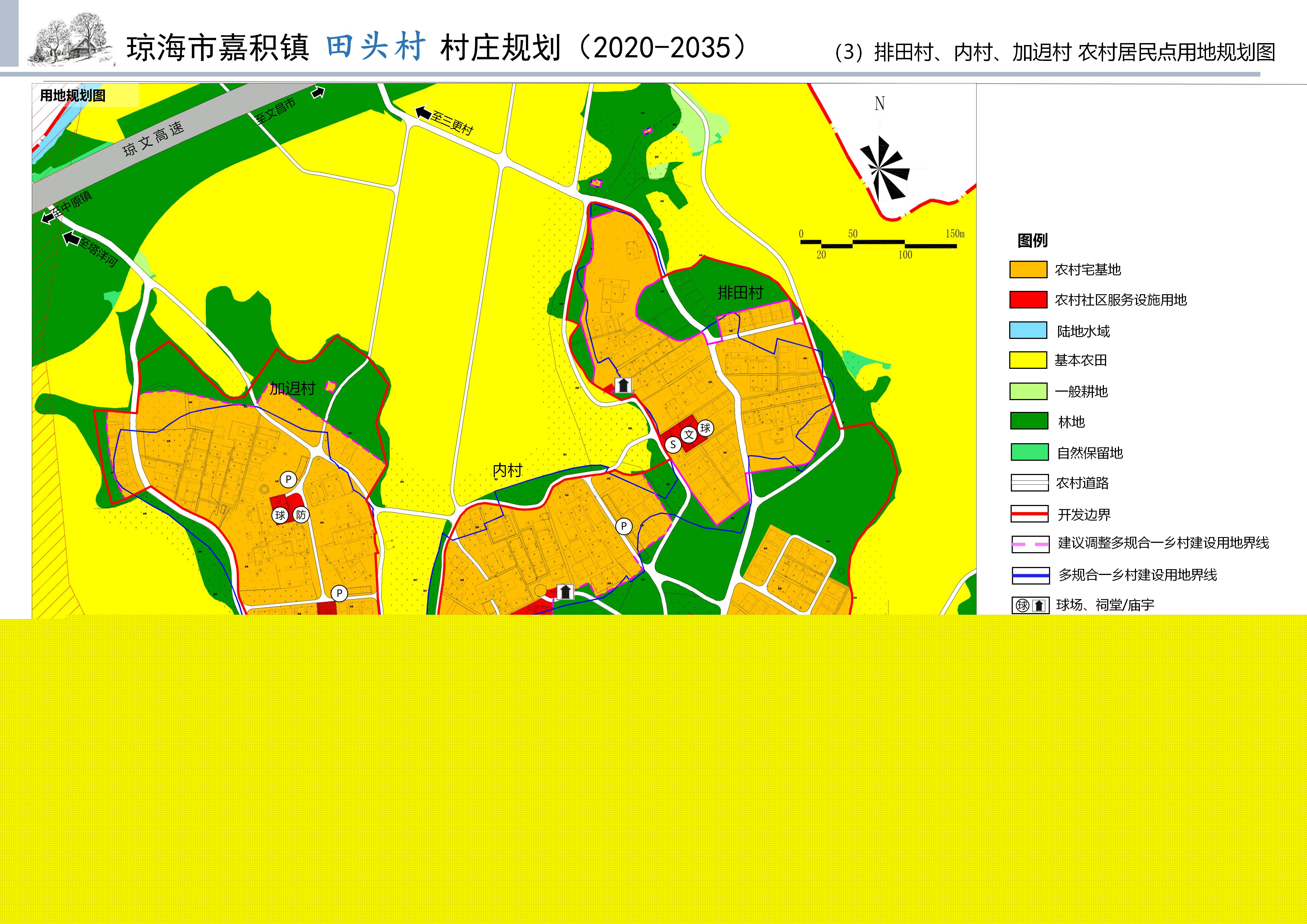 乡镇法治乡村乡村振兴方案_乡村建设方案_乡村建设理论pdf