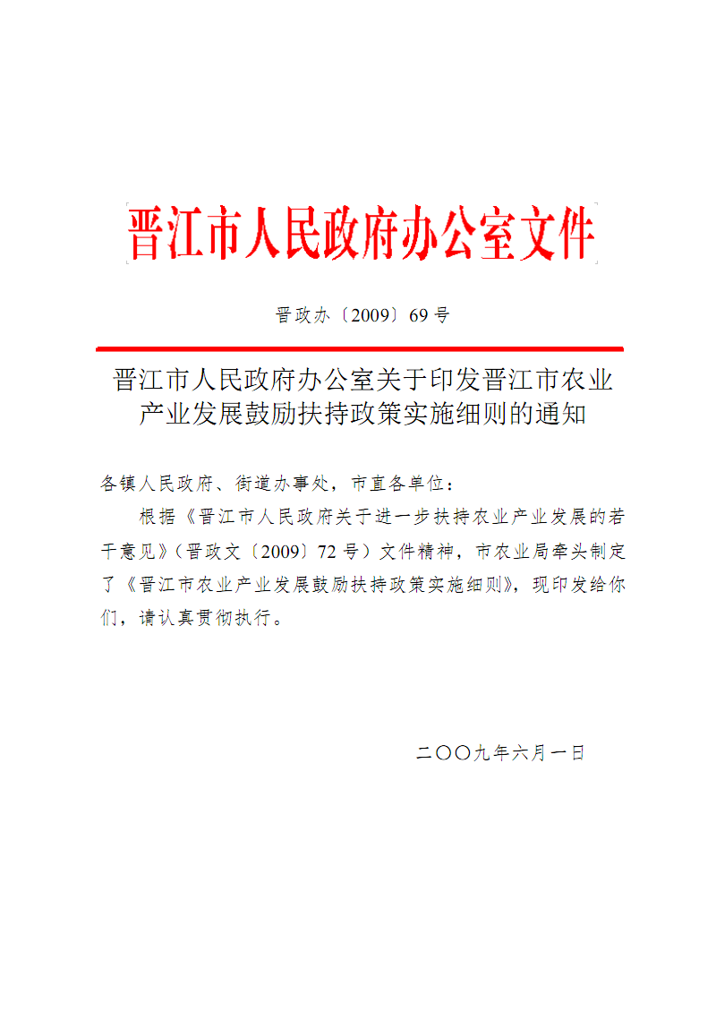 农业扶持_农业扶持_农业扶持资金