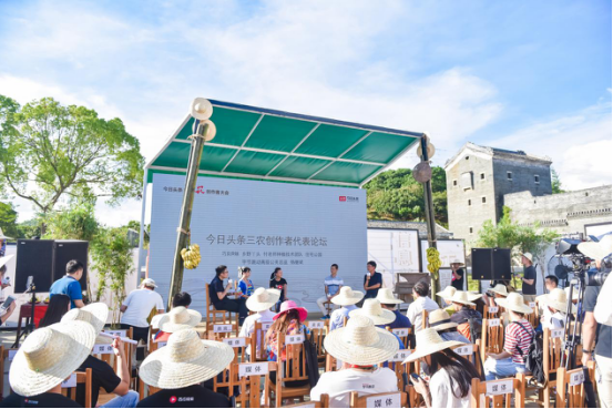 今日头条举办了一场离农村最近的发布会