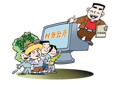 系统构建“互联网+乡村治理”