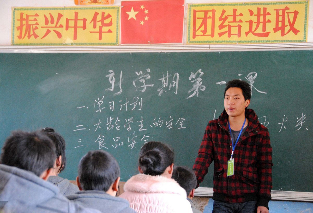 乡村政策_北京美丽乡村政策_落实提高乡村教师待遇政策