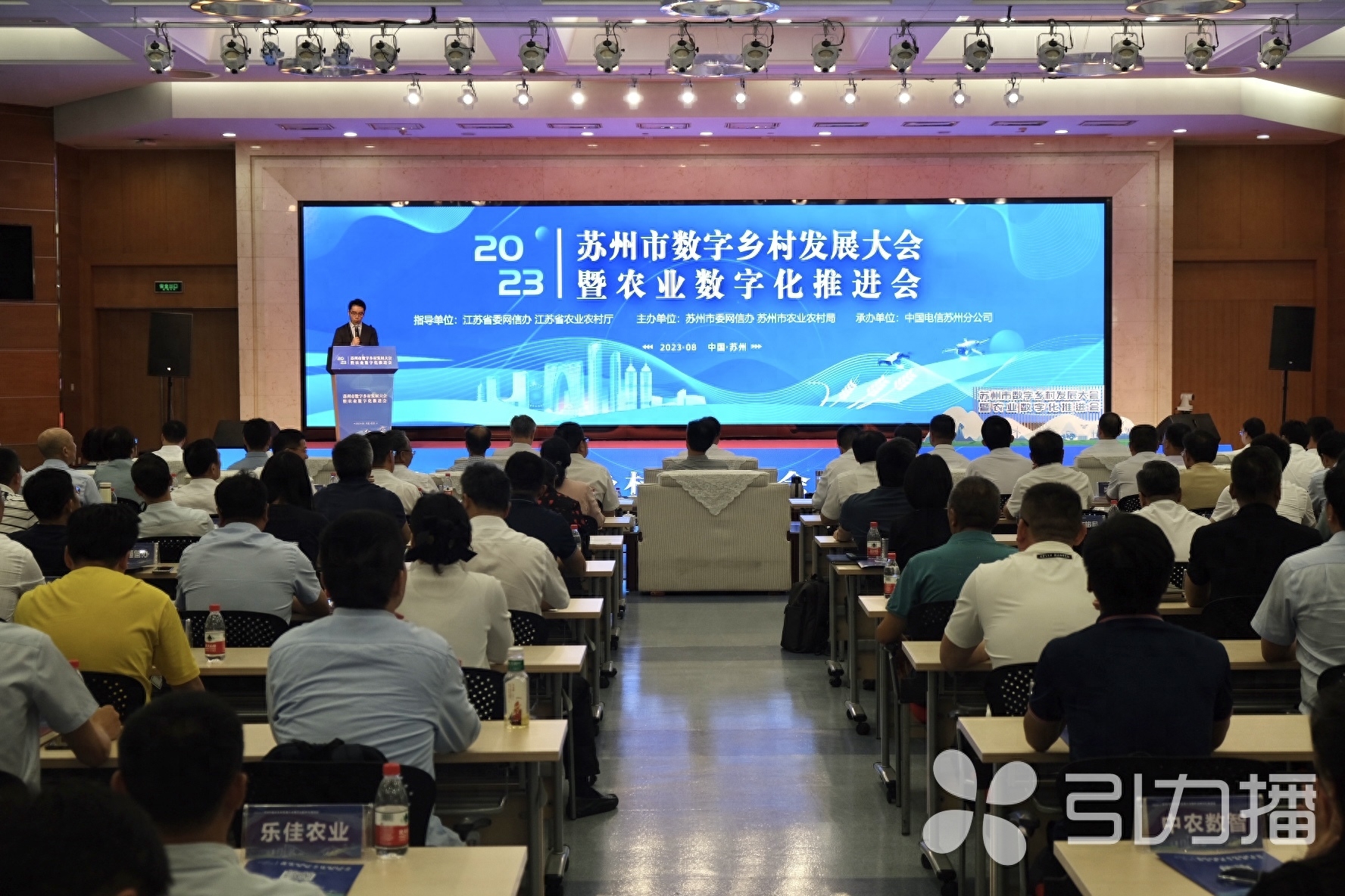 苏州市数字乡村发展大会暨农业数字化推进会召开