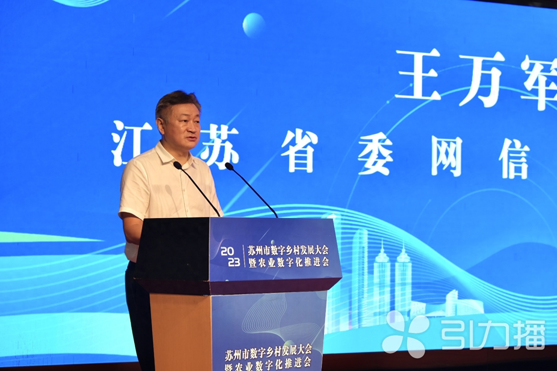 苏州市数字乡村发展大会暨农业数字化推进会召开
